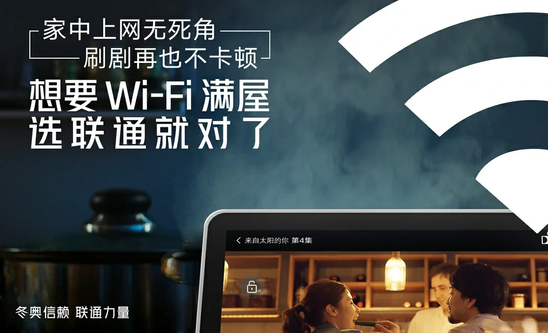 龙城区中国联通