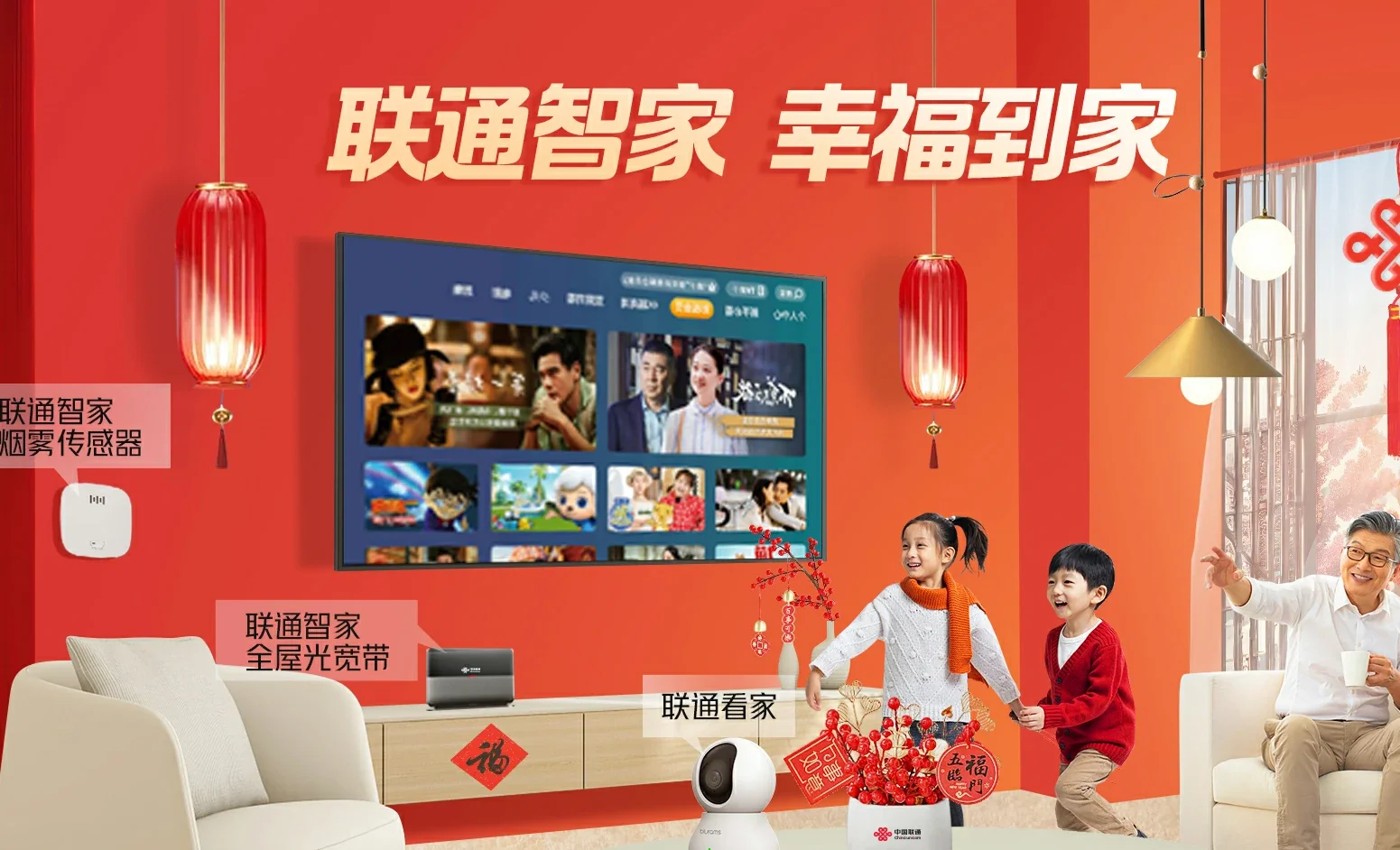 龙城区中国联通