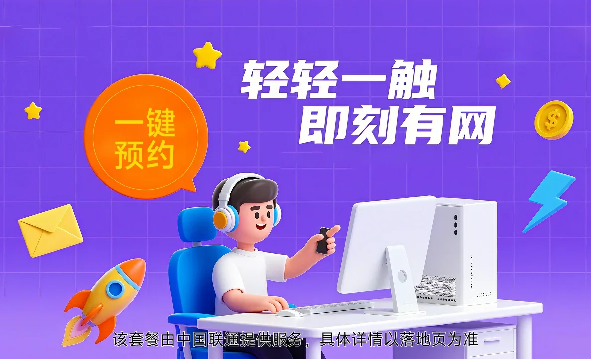 龙城区中国联通